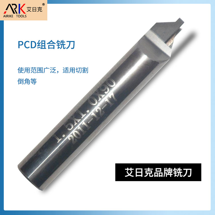 PCD切削工具とハード合金切削工具の違いは何ですか？また、それらが適しているフィールドは何ですか？