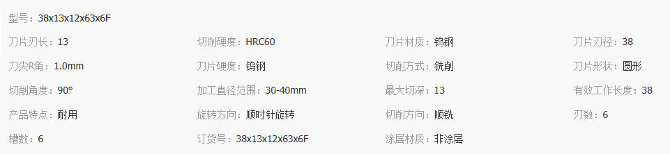 screen アプリケーションシナリオ</p><p><br/></p><p>溶接T型フライスカッターは、合金鋼、ステンレス鋼、高硬度鋼などの高硬度または切断困難な金属材料の加工に特に適しています。同時に、アルミニウム合金、銅、その他の非鉄金属、鋳鉄、その他の材料の加工にも適しています。</p><p><br/></p><p 利点</p><p><br/></p><p>一体型超硬切削工具と比較して、溶接T型カッターは費用対効果の面でより多くの利点があり、大量生産における効率的な切断に適しています。 さらに、切削工具は、インサートとカッター本体の間の溶接接続により、切削プロセス中に優れた rigidityと安定性を持っています。</p><p><br/><p><p>注:&nbsp;使用過程では、適切なインサート材料とコーティングの選択に注意を払い、切削工具を鋭く保ち、切断パラメータを合理的に設定する必要があります。</p><p><br
									</div>
									<div class=